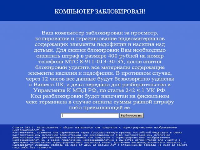 Почему utorrent определяется как вирус что делать