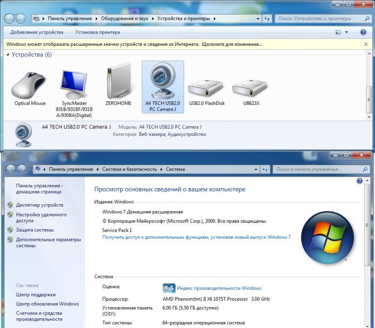 Настройка веб камеры windows 7