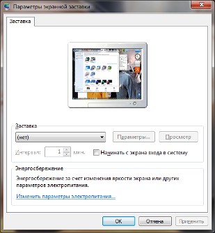 Персонализация Windows 7