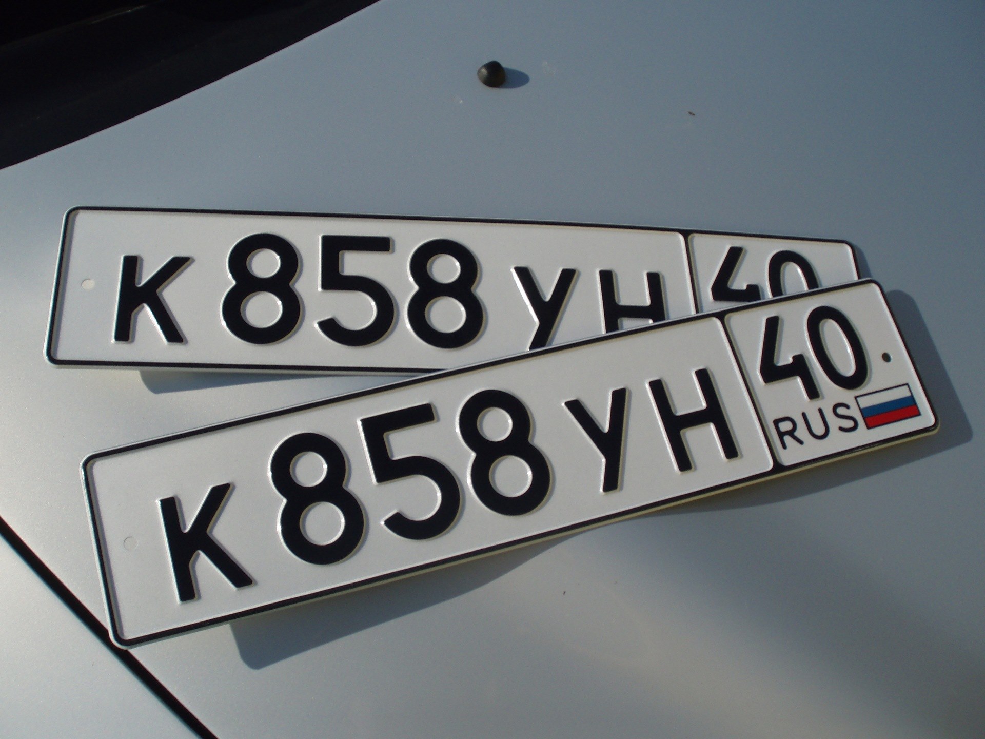 Госномер это. Номер автомобиля. Автомобильный номерной знак. Гос номер автомобиля. Российские автомобильные номера.